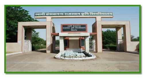 SKRAU University Profile: Everything You Need to Know Before Taking Admission to Swami Keshwanand Rajasthan Agricultural University, Bikaner